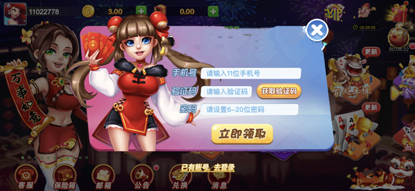 华丰棋牌经典版