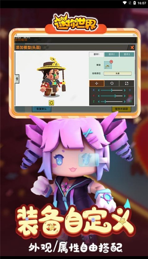 迷你世界2019老旧版本