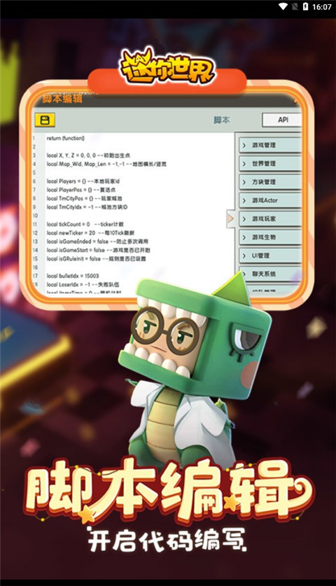 迷你世界2019老旧版本