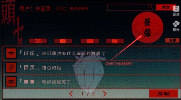 头七怪谈游戏