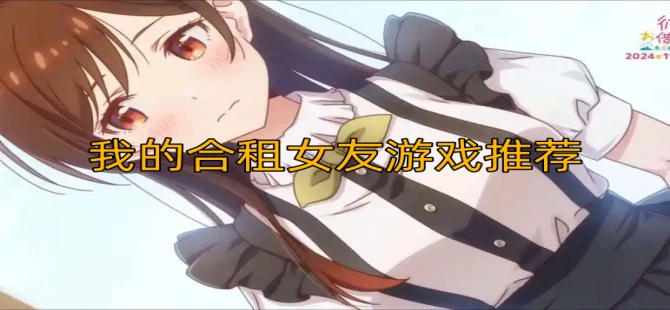 我的合租女友