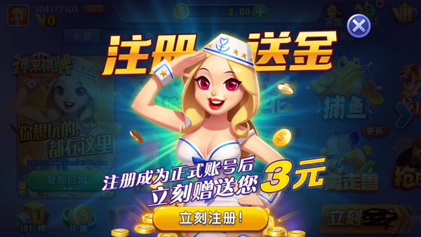 神来棋牌官网