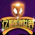 丹东亿酷棋牌世界