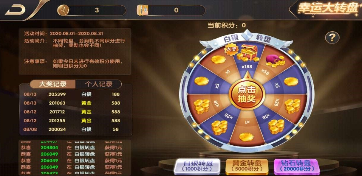 飞虎国际棋牌官网最新版