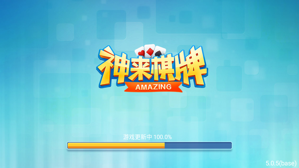 神来棋牌官网