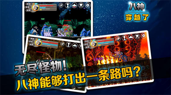 八神穿越了