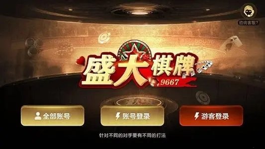 盛大棋牌官网最新版