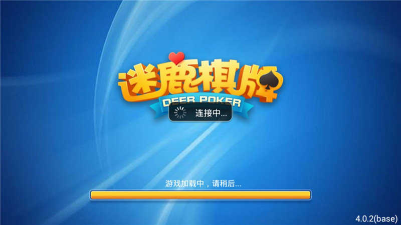 迷鹿棋牌官网老版本