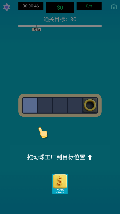 生产线大师最新版下载