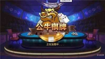 公牛棋牌guqp官网版