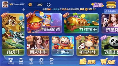 神殿娱乐