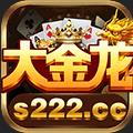 大金龙棋牌s222