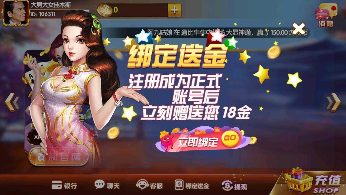 迷鹿棋牌官网老版本