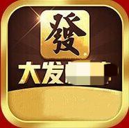 大发棋牌10周年