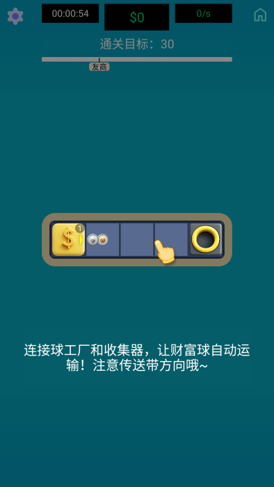 生产线大师最新版下载