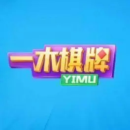一木棋牌7.2.0