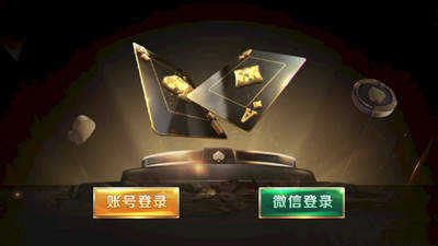 东升棋牌