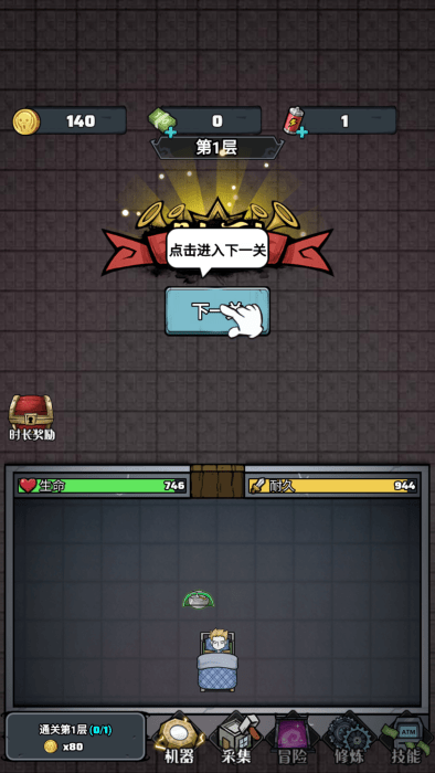 猎梦大冒险免广告下载