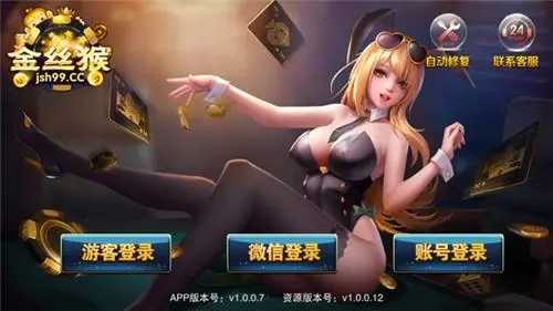 金丝猴棋牌jsh88688