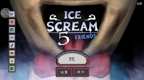 通关攻略截图1