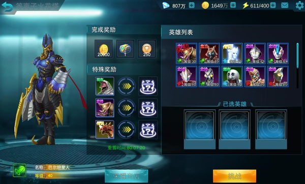 火花塔攻略截图3