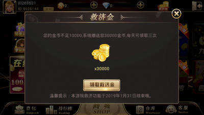 东升棋牌