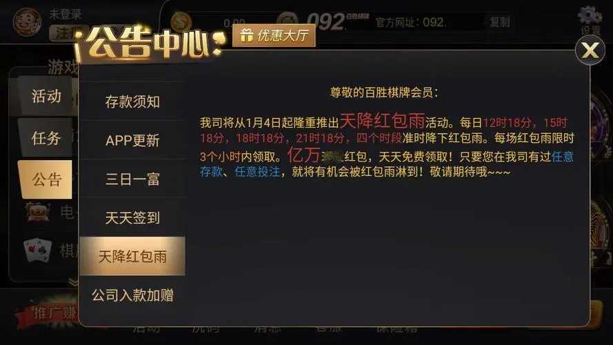 092net百胜棋牌