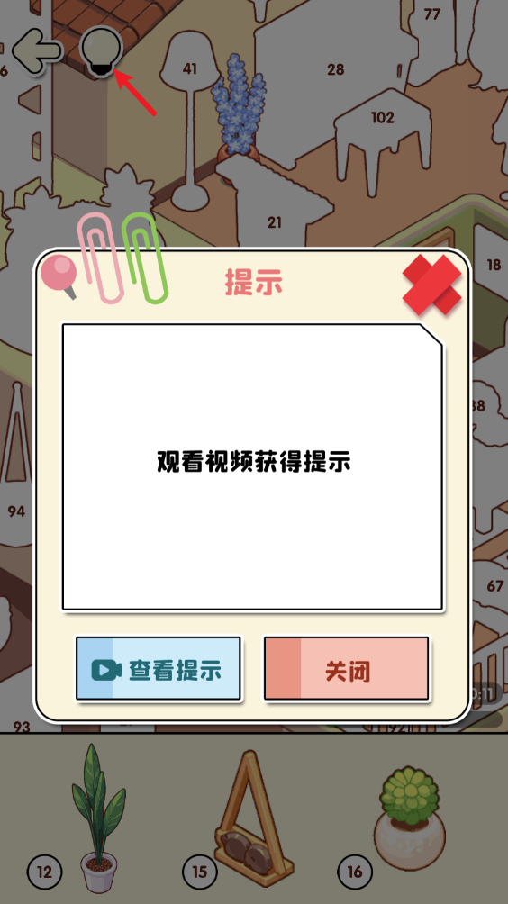 我的贴纸小屋