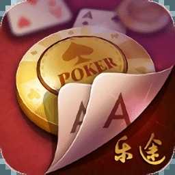 乐途棋牌官网版