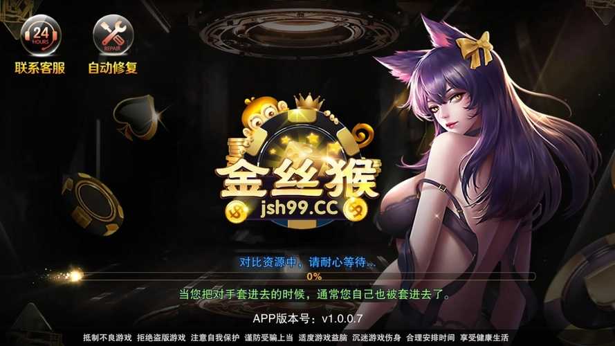 金丝猴棋牌jsh88688