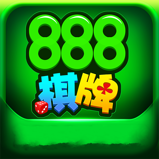 棋牌888