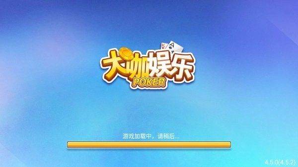 大咖娱乐