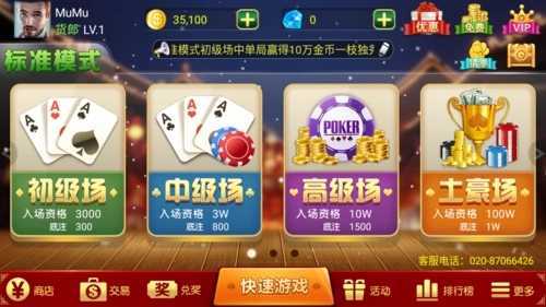 棋牌888