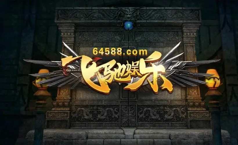 飞驰棋牌安卓版