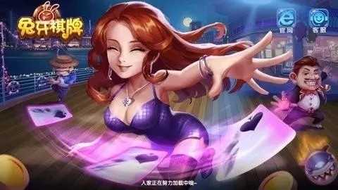 兔牙棋牌tuy93