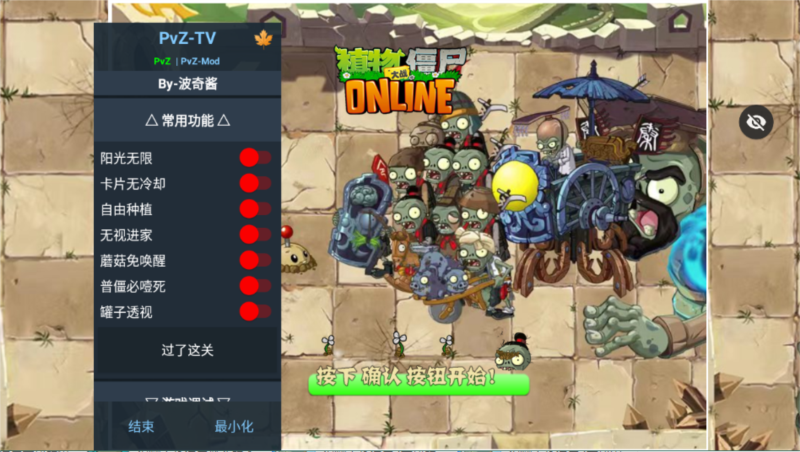 植物大战僵尸秦始皇陵怎么玩3