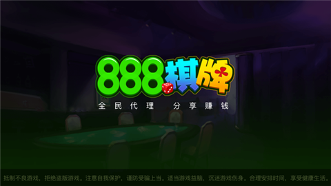 棋牌888
