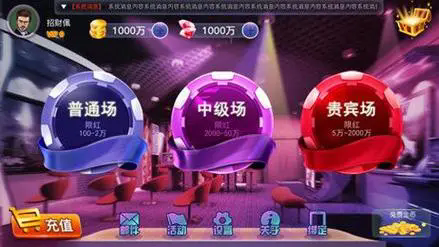 富贵棋牌手机最新版
