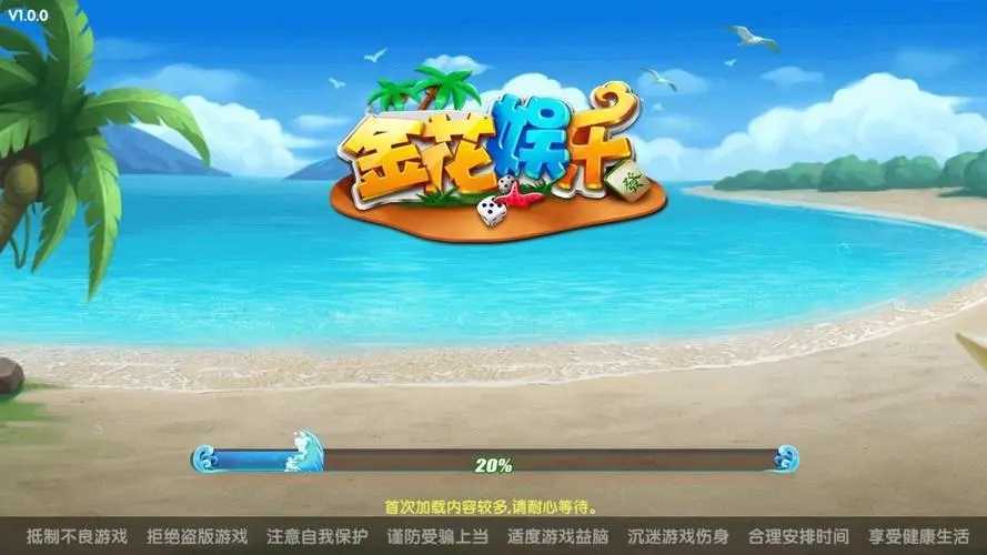 金花棋牌