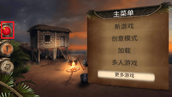 生存岛进化pro中文版下载