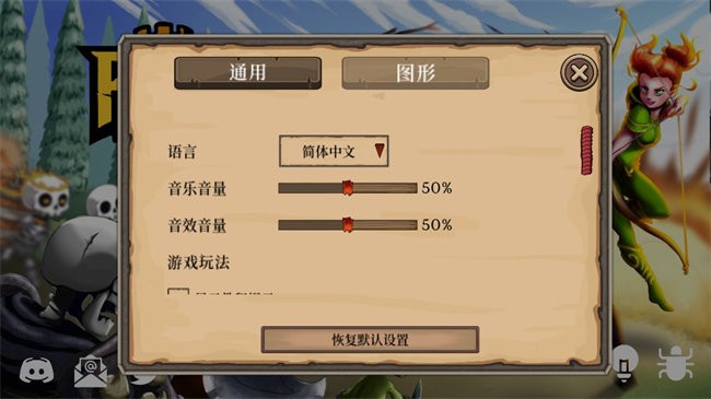 中文设置教程