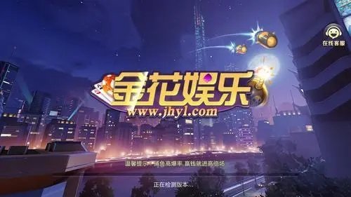 金花棋牌