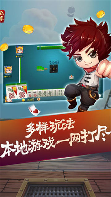乐享棋牌官网版