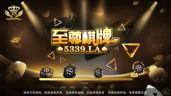 至尊娱乐