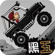 登山赛车2晴空2.4版