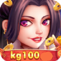 kg100旷古棋牌