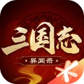 三国志异闻录