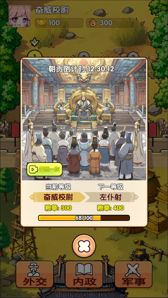 全战英雄