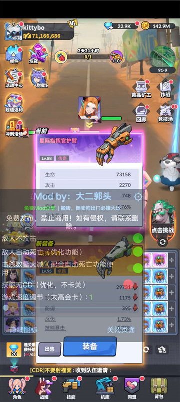 奔跑吧女神
