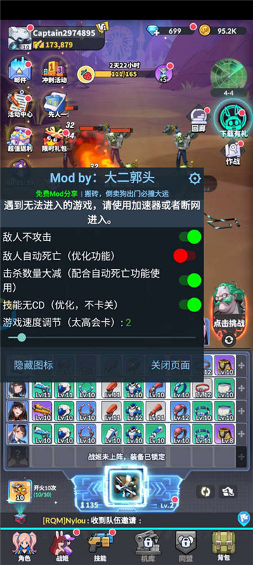 奔跑吧女神